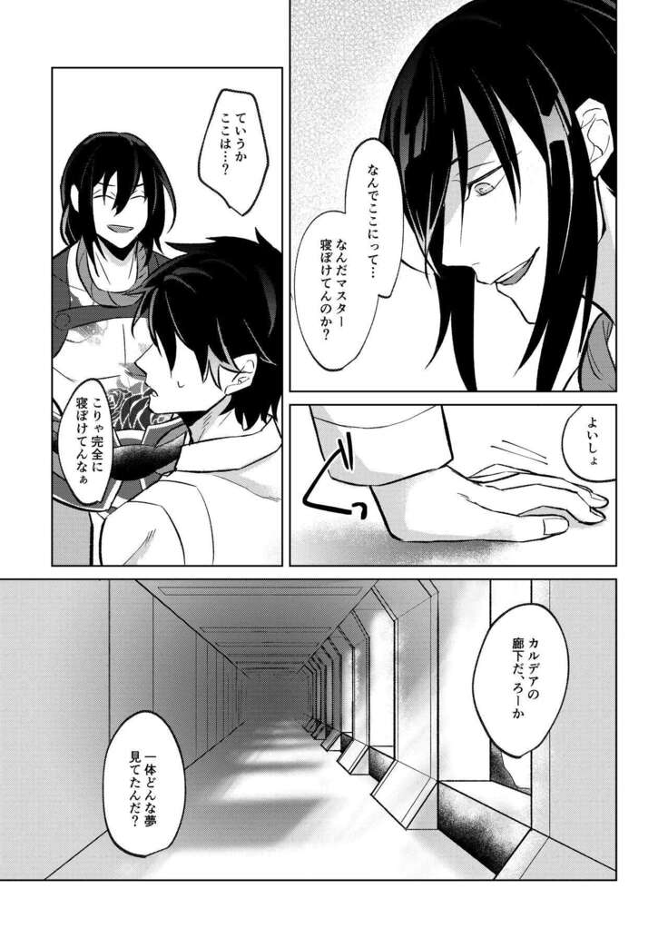 Ghost in a dream