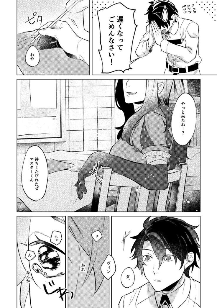 Ghost in a dream