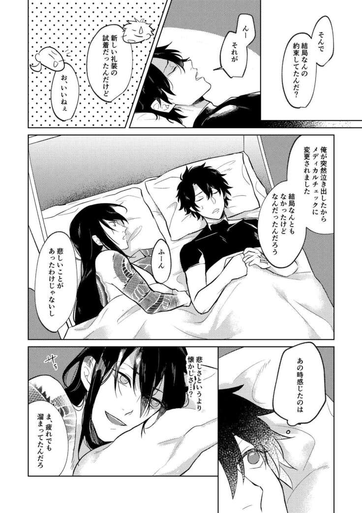 Ghost in a dream