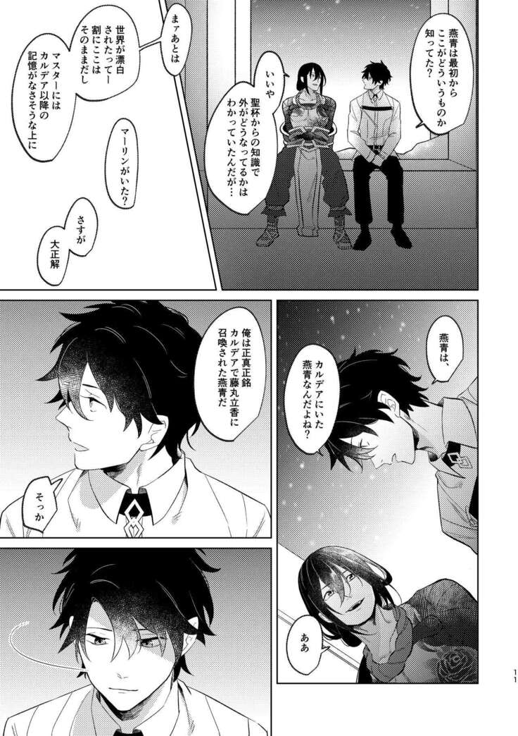 Ghost in a dream