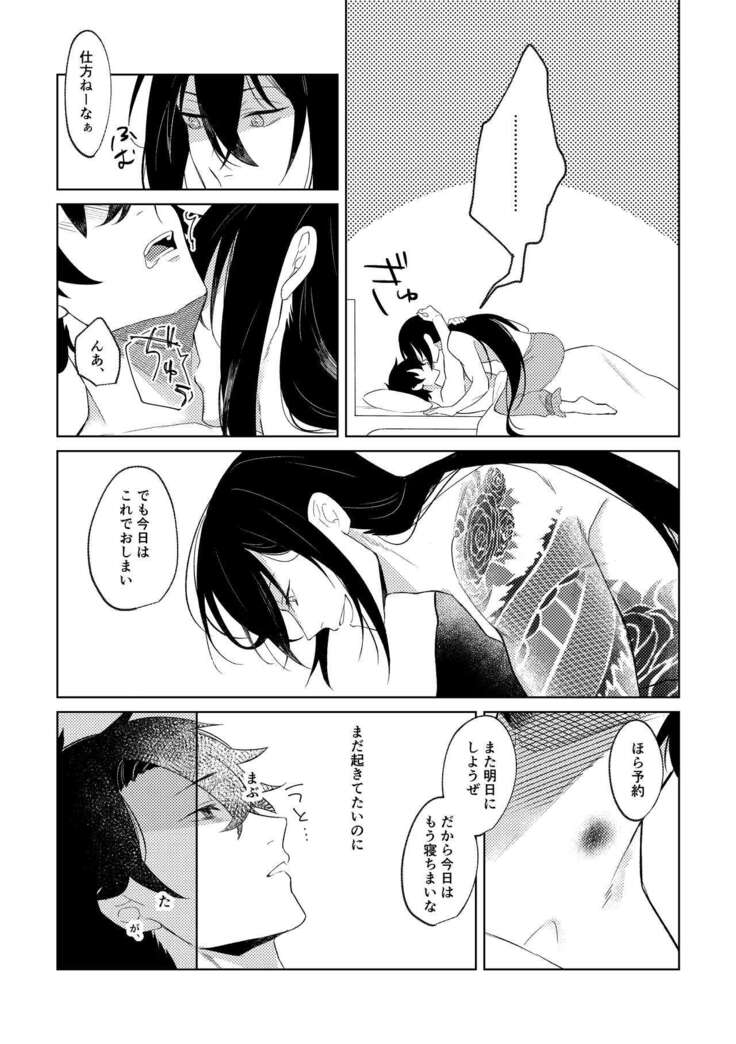 Ghost in a dream