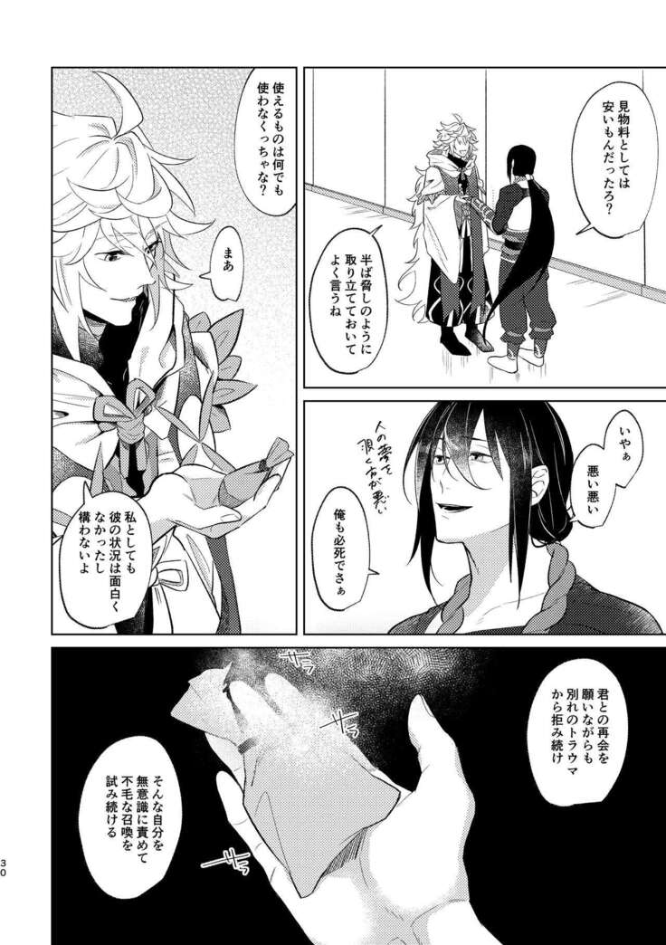 Ghost in a dream