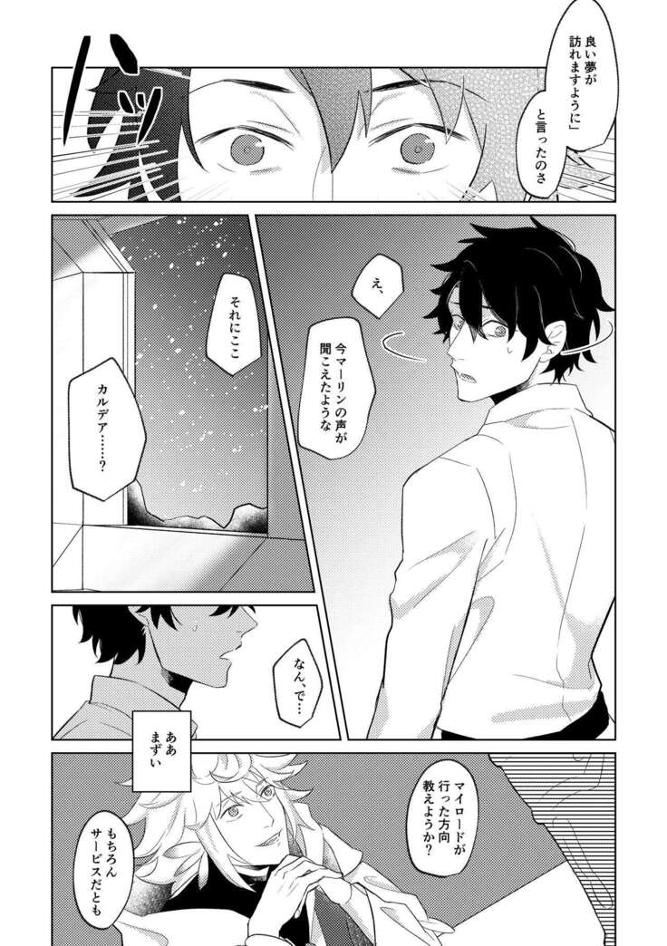 Ghost in a dream