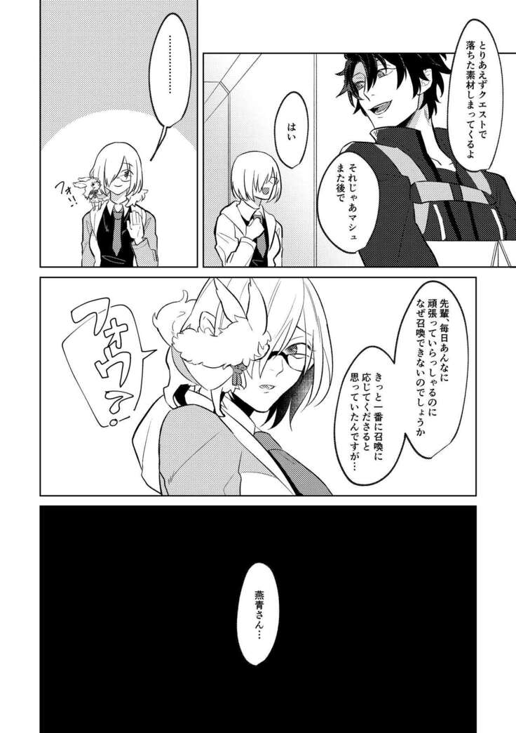 Ghost in a dream