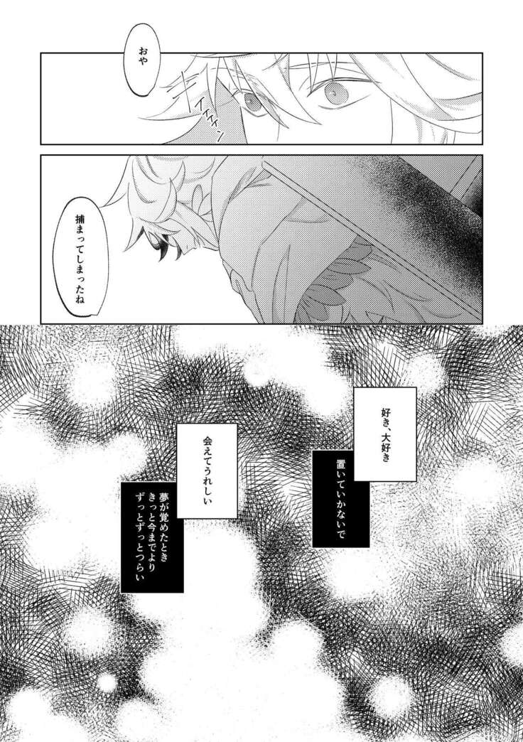 Ghost in a dream