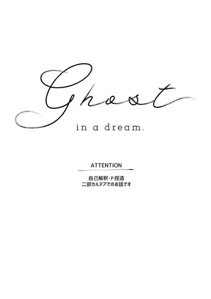 Ghost in a dream