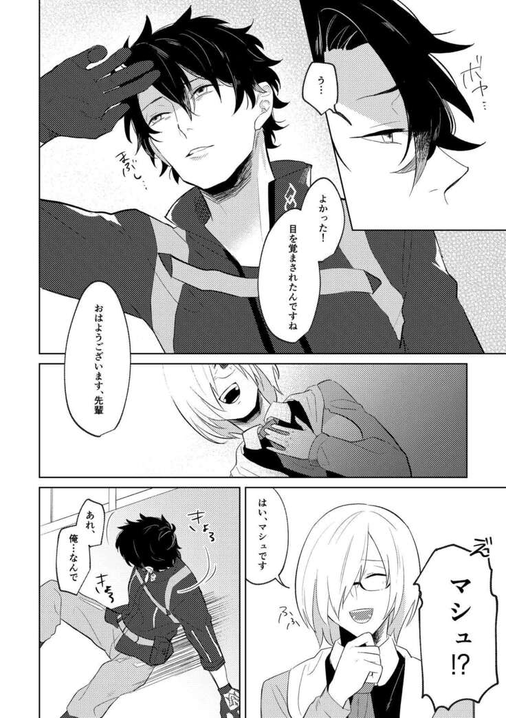 Ghost in a dream