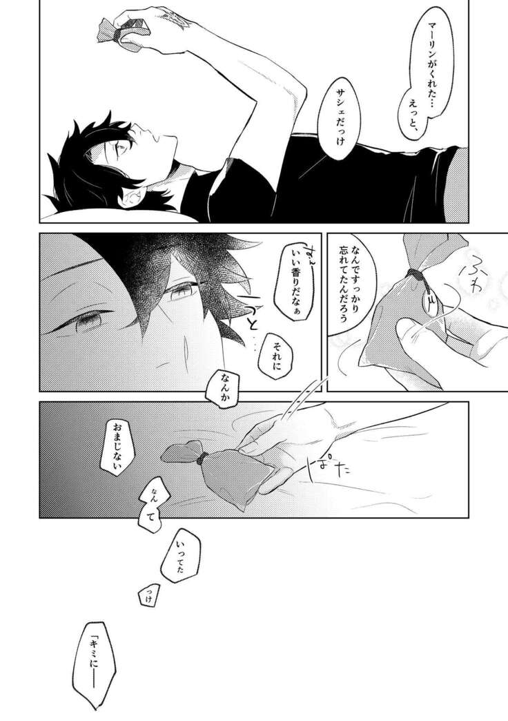 Ghost in a dream