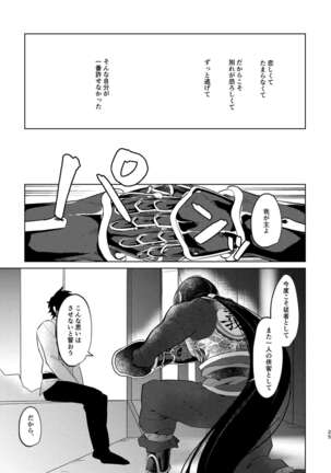 Ghost in a dream Page #75