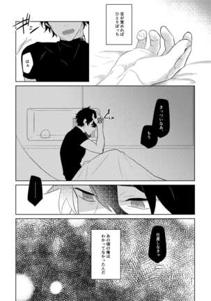 Ghost in a dream Page #31