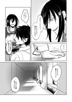Ghost in a dream Page #14