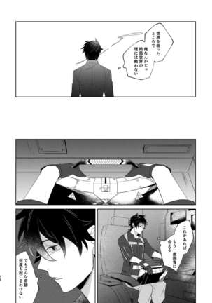 Ghost in a dream Page #68