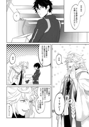 Ghost in a dream Page #33