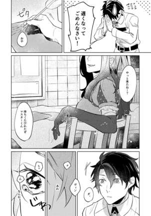 Ghost in a dream Page #19