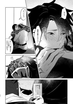 Ghost in a dream Page #74