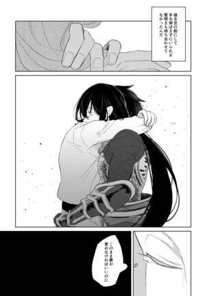 Ghost in a dream Page #44
