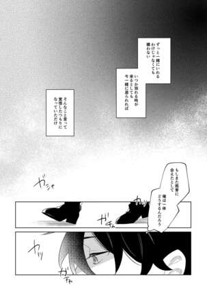 Ghost in a dream Page #32
