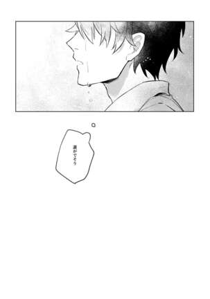 Ghost in a dream Page #20