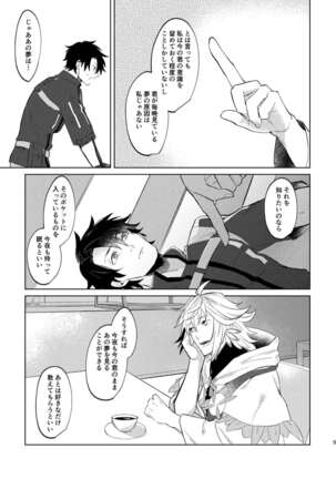 Ghost in a dream Page #55