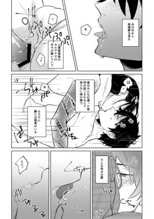 Ghost in a dream Page #27