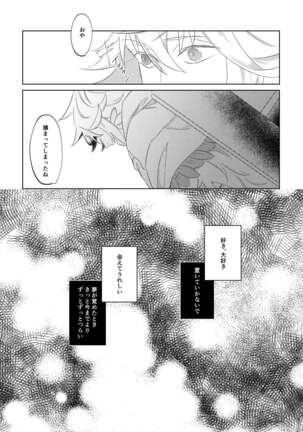 Ghost in a dream Page #42