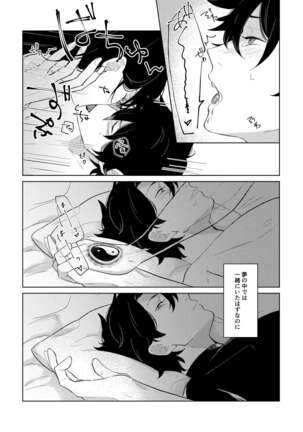 Ghost in a dream Page #30
