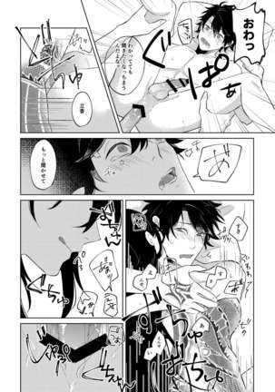 Ghost in a dream Page #29