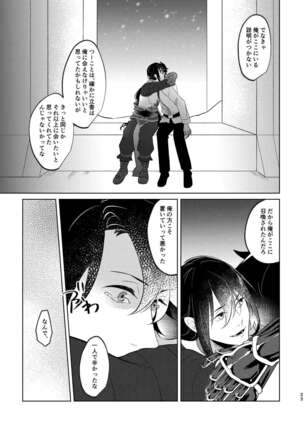 Ghost in a dream Page #73
