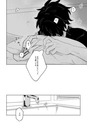 Ghost in a dream Page #49