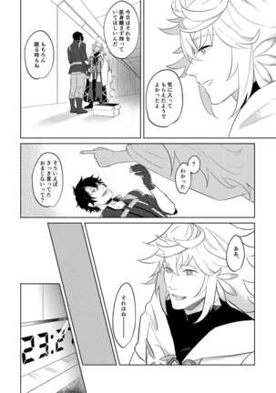 Ghost in a dream Page #35