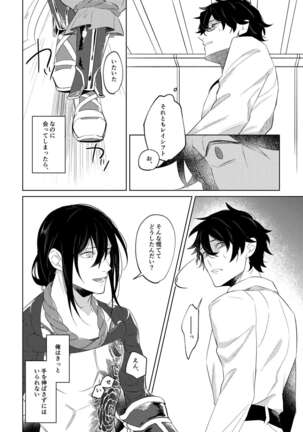 Ghost in a dream Page #41