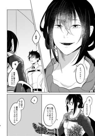 Ghost in a dream Page #58