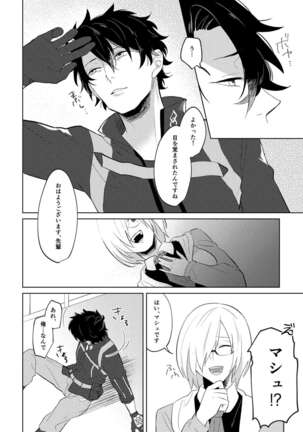 Ghost in a dream Page #23