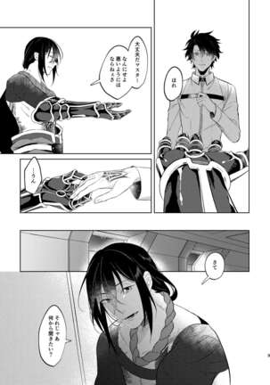 Ghost in a dream Page #59