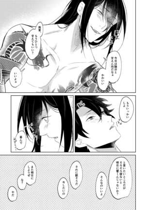 Ghost in a dream Page #46