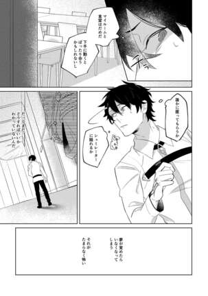 Ghost in a dream Page #40