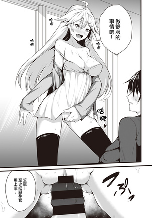 Ore wa Kyou kara Cinderella Aite wa Otoko. Ore wa Onna!? Ch. 4 - Page 17