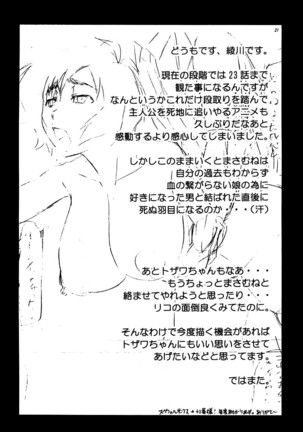 Masamune no Heya 2 -- Masane's Place 2 Page #20