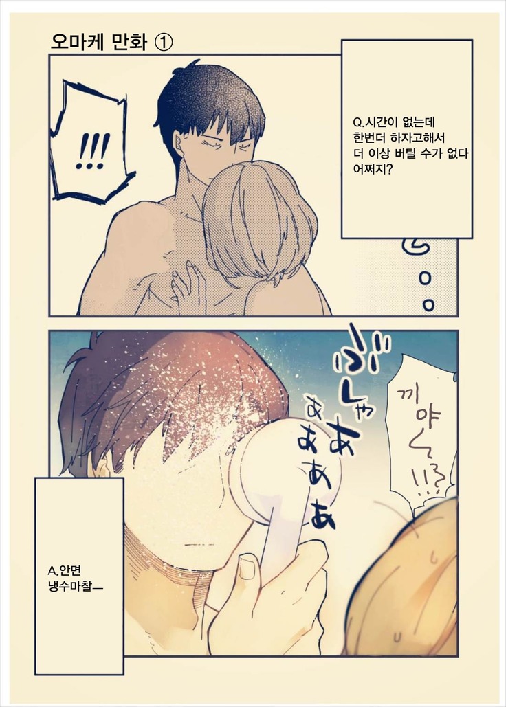 Takeuchi P to Takagaki Kaede-san ga Hatsu H de Mechakucha Ichaicha Suru Hon
