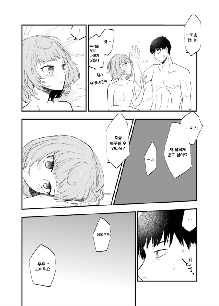 Takeuchi P to Takagaki Kaede-san ga Hatsu H de Mechakucha Ichaicha Suru Hon