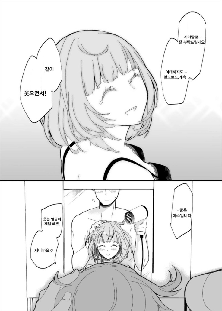 Takeuchi P to Takagaki Kaede-san ga Hatsu H de Mechakucha Ichaicha Suru Hon