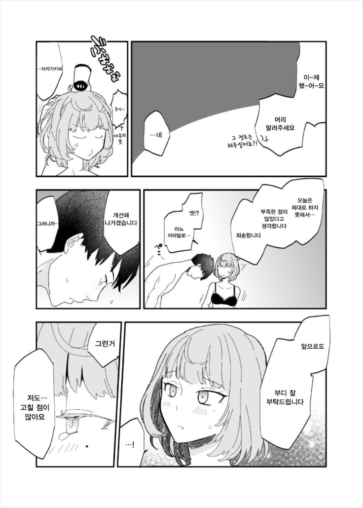 Takeuchi P to Takagaki Kaede-san ga Hatsu H de Mechakucha Ichaicha Suru Hon