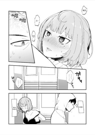 Takeuchi P to Takagaki Kaede-san ga Hatsu H de Mechakucha Ichaicha Suru Hon Page #27