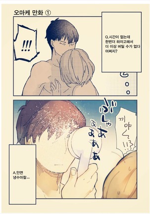 Takeuchi P to Takagaki Kaede-san ga Hatsu H de Mechakucha Ichaicha Suru Hon Page #31