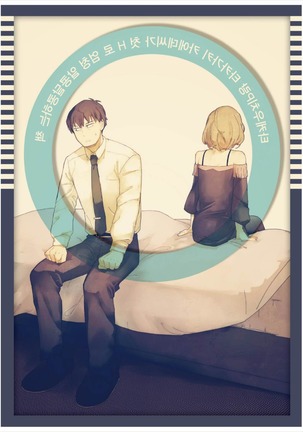 Takeuchi P to Takagaki Kaede-san ga Hatsu H de Mechakucha Ichaicha Suru Hon Page #36