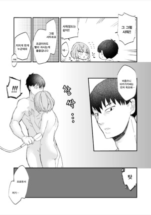 Takeuchi P to Takagaki Kaede-san ga Hatsu H de Mechakucha Ichaicha Suru Hon Page #26