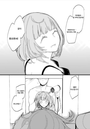 Takeuchi P to Takagaki Kaede-san ga Hatsu H de Mechakucha Ichaicha Suru Hon Page #29