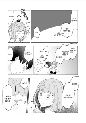 Takeuchi P to Takagaki Kaede-san ga Hatsu H de Mechakucha Ichaicha Suru Hon Page #28