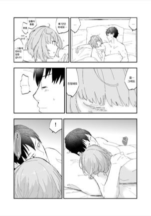 Takeuchi P to Takagaki Kaede-san ga Hatsu H de Mechakucha Ichaicha Suru Hon Page #24