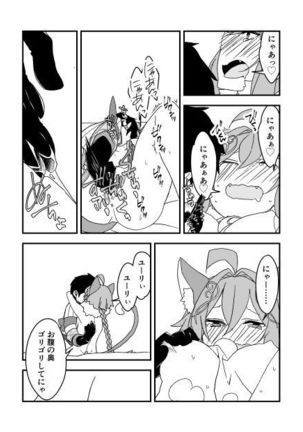 チェンクロ漫画（リンセちゃん） Page #4